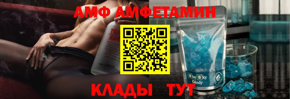 Амфетамин 98% Смоленск