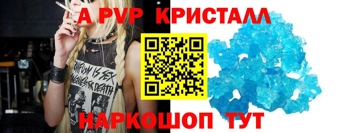 Alpha PVP СК  APVP  Alpha PVP мука  Альфа ПВП крисы CK  Смоленск  Вход с VPN 