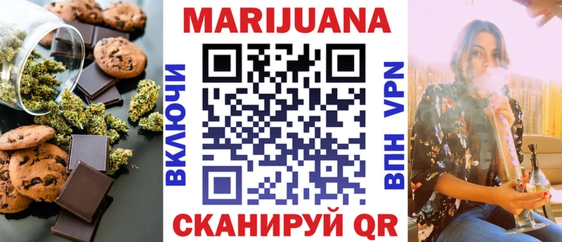 Печенье с ТГК марихуана  Смоленск 