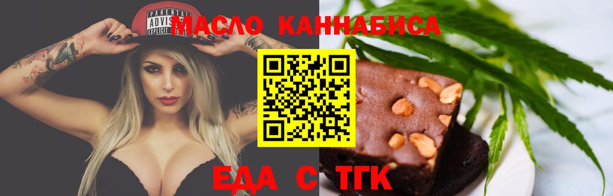 Смоленск  Cannafood конопля  Вход с VPN 