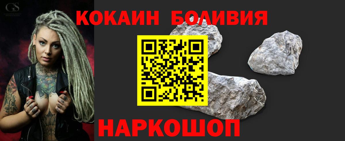 Кокаин VHQ  КОКАИН  Смоленск  Вход с VPN 
