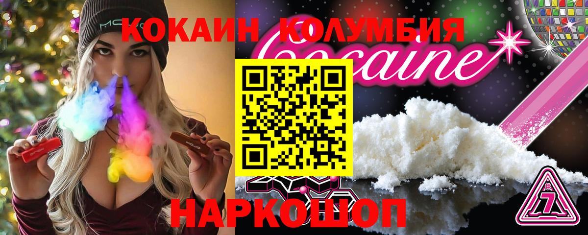 COCAIN 99% Смоленск