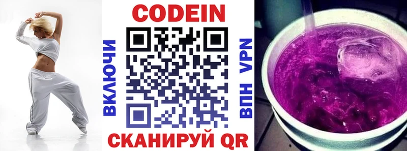 цена наркотик  kraken сайт  Codein напиток Lean (лин)  Смоленск 