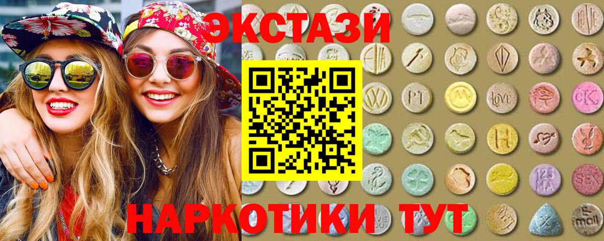 Смоленск  Экстази  Вход с VPN  Ecstasy Cube  Ecstasy 280 MDMA 