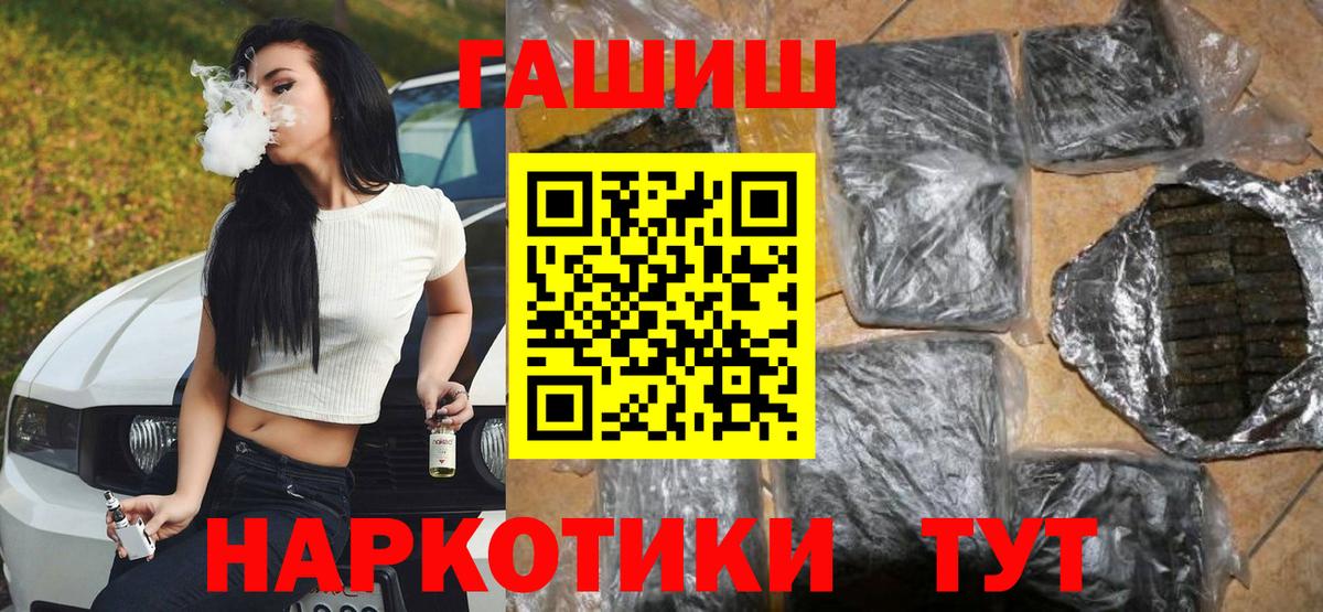 ГАШ hashish Смоленск