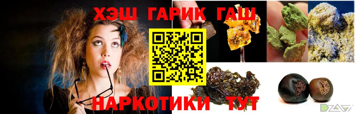 Смоленск  Гашиш  Вход с VPN  ГАШ хэш  Гашиш VHQ 