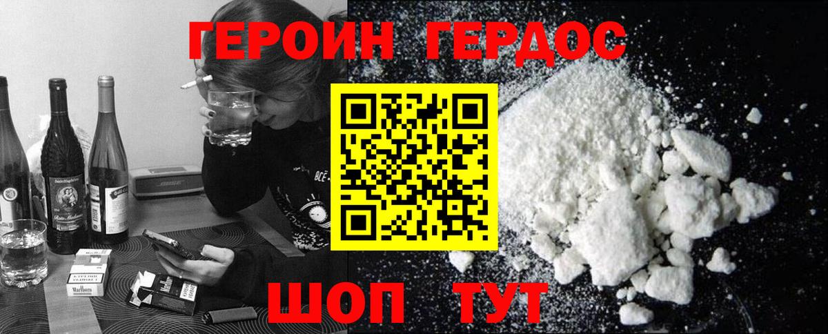 Смоленск  Героин афганец  Вход с VPN 