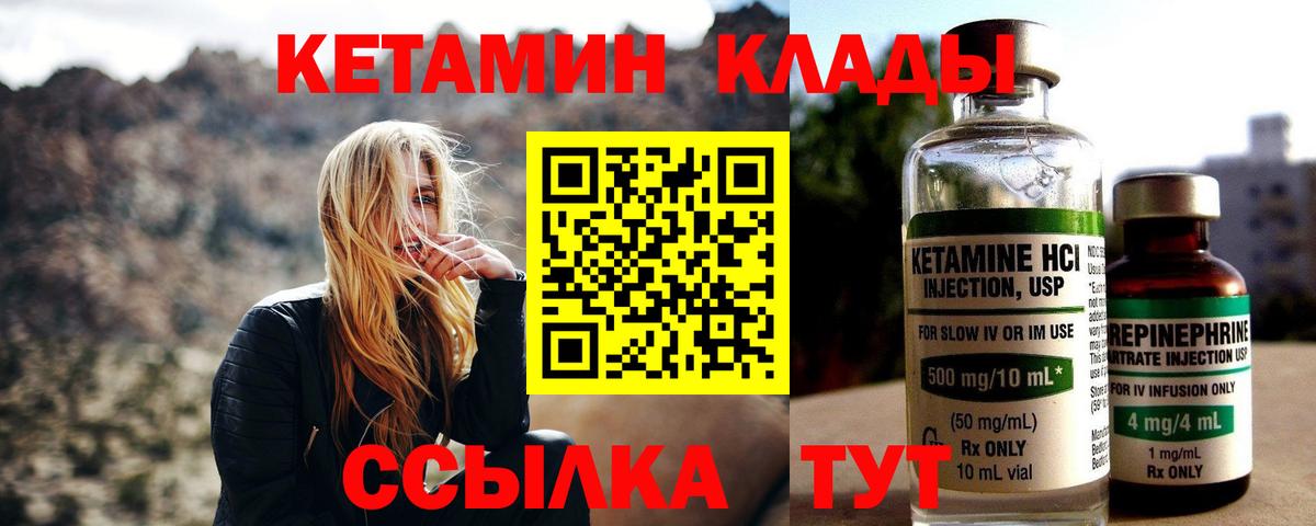 блэк спрут сайт  Кетамин VHQ  Смоленск  Вход с VPN  Кетамин VHQ 