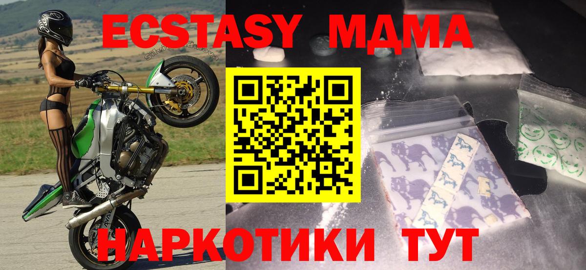 Смоленск  МДМА молли  МДМА Molly  Вход с VPN 
