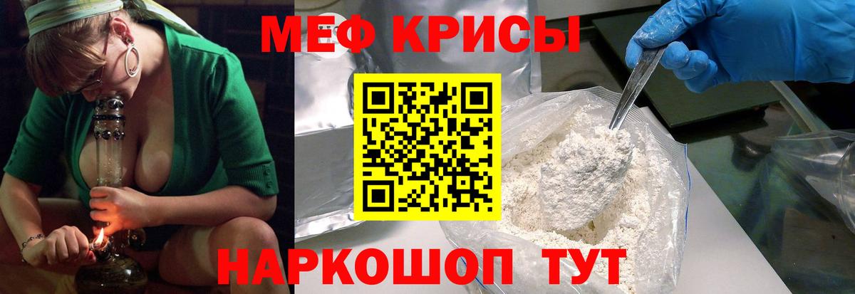 Смоленск  закладка  МЯУ-МЯУ  Вход с VPN  Меф  Меф VHQ 