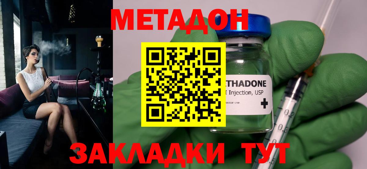 МЕТАДОН белоснежный Смоленск