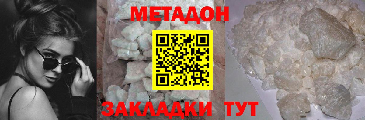 mega вход  Вход с VPN  Смоленск  Метадон VHQ  Метадон мёд 
