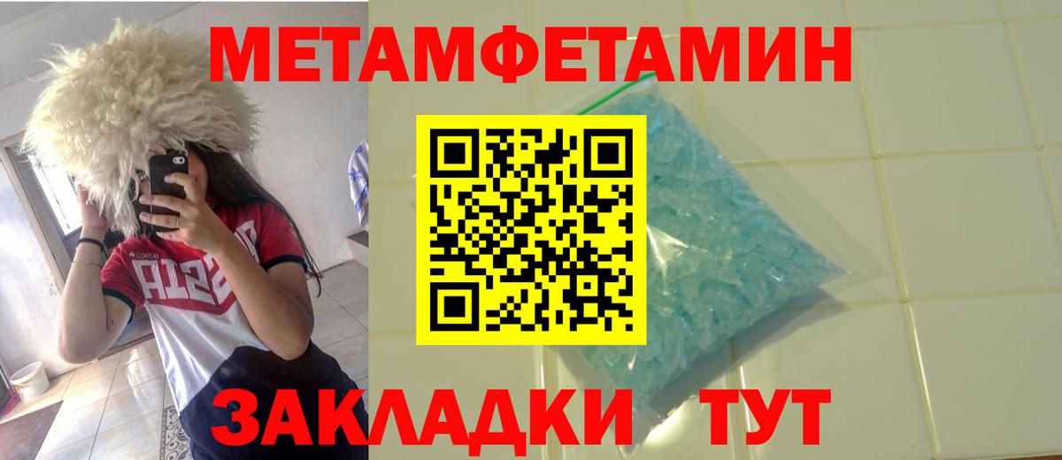 Первитин Methamphetamine  Вход с VPN  Первитин Methamphetamine  Смоленск 