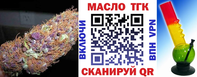 Дистиллят ТГК концентрат  закладки  Смоленск 