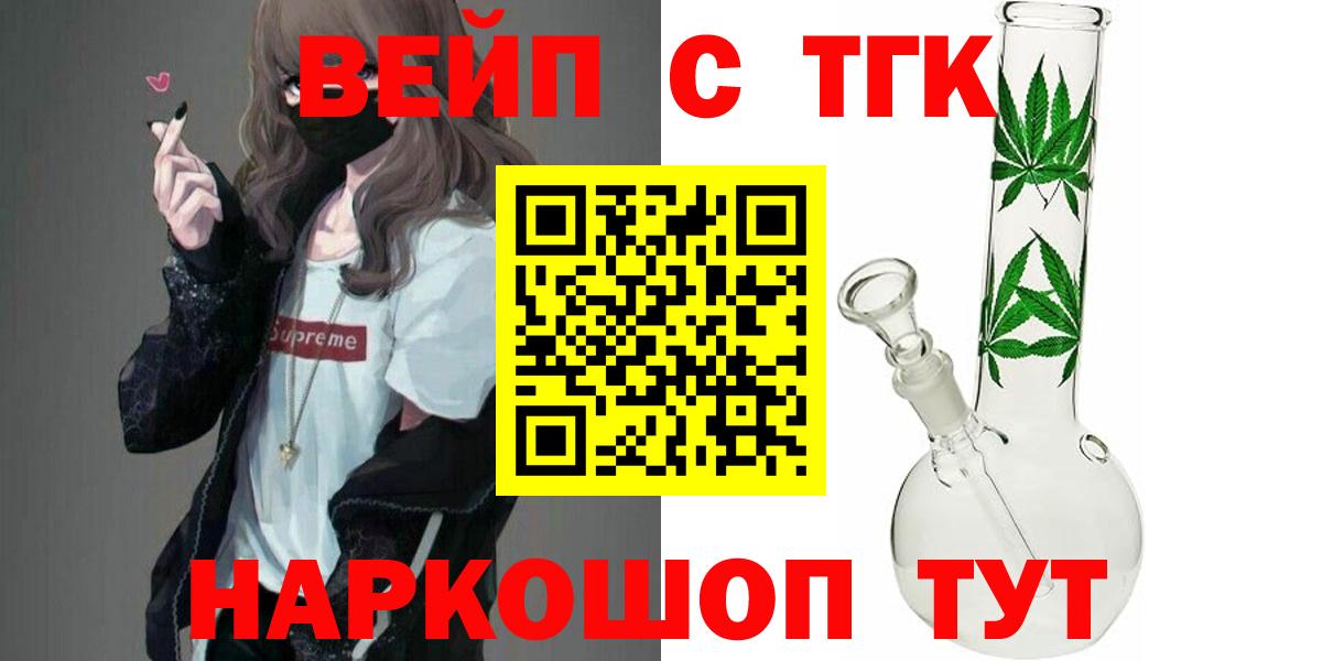 Дистиллят ТГК THC oil  ТГК гашишное масло  хочу наркоту  Вход с VPN  Смоленск 
